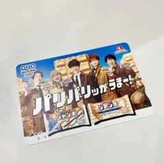 使用済み　スーパーエイト　QUOカード　非売品　チョコモナカジャンボ