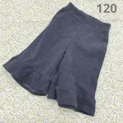 コットンワイドパンツ　ネイビー　120