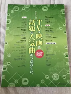 ✨きれいです✨楽譜　ピアノ　J-POP ソロ　映画　TV