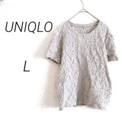 UNIQLO 半袖トップス　L グレー　シャーリングTシャツ　クシュクシュ素材