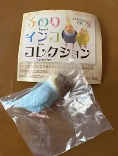 手のりインココレクション　ボタンインコ