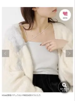 Kastane カップ付き丸紐ベアキャミ