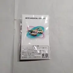 ☆新品未使用☆Mito Medical Center ドクターヘリ ピンバッチ