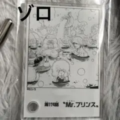 ワンピース グッズ アクリル ジオラマコレクション ゾロ 174話