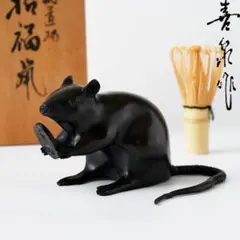 T　喜泉作　干支　鼠　子宝　置物　インテリア　共箱　真鍮　740g