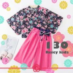 新品 袴 上下 セパレート 花柄 女の子 130 着物 和装 イベント ネイビー