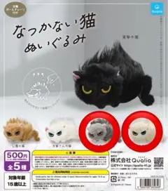 なつかない猫 魚屋さんの猫 お屋敷の猫 ぬいぐるみ