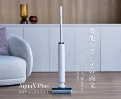 【新品未使用品】アクアエックスプラス　ホワイト