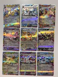 ポケモンカード　テラスタルフェスex ブイズ　RR コンプ　まとめ売り