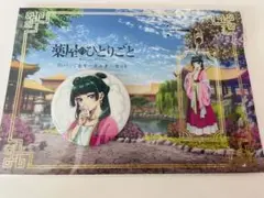 新品　薬屋のひとりごと　猫猫　キーホルダー＋缶バッジ　ポップアップストア