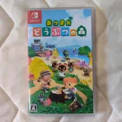 あつまれ どうぶつの森 パッケージ版　Switchソフト