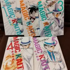 まじっく快斗 TREASURED EDITION 全巻セット
