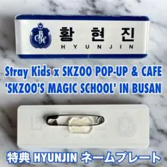 StrayKids　リノ　釜山　ポップアップ　名札 スキズ 釜山 ポップアップ マジックスクール アイエン 名札