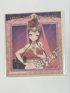 [未開封品]ゾンビランドサガリベンジ 色紙 一番くじ ゆうぎり