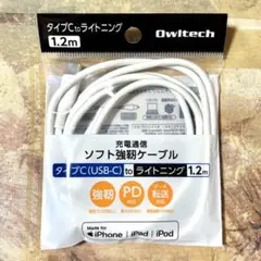 Owltech ソフト強靭ケーブル