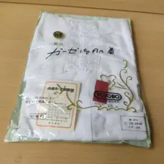 未使用 和装肌着 M