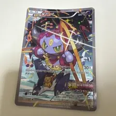 フーパ：光輪の超魔神 フーパ 入場者プレゼント PROMO XYシリーズプロモ…