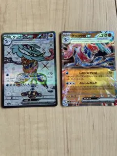 ゲッコウガex SR
