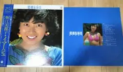 【激レア】堀江美都子LPレコード「イマージュ」写真集付き歌詞