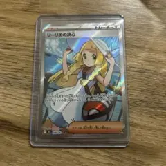ポケモンカード リーリエの決心 SR