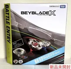 2025年最新】BX-17 バトルエントリーセット 「BEYBLADE X」の