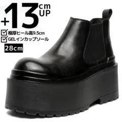 28m13cm身長UPメンズシークレットブーツシューズ厚底靴黒男レザー革仮装RT