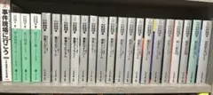 【初版あり】日本ベストミステリーシリーズ 22冊