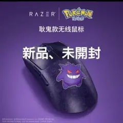 2025年最新】Razer Viper V3 Pro ゲンガーエディションの人気