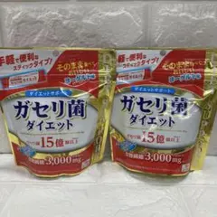 ガセリ菌 ダイエットサポートパウダー 15日分　2袋