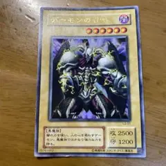 デーモンの召喚 L3-01