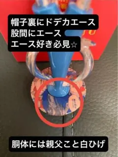 LUFFY's 冒険の記憶 vol.1 マリンフォード頂上決戦　エース良柄