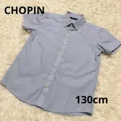 ショパン　Chopin　半袖　シャツ　フォーマル　130cm 水色