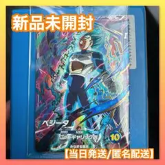 SDVP-02 ベジータ ドラゴンボールスーパーダイバーズ プロモ 新品未開封品