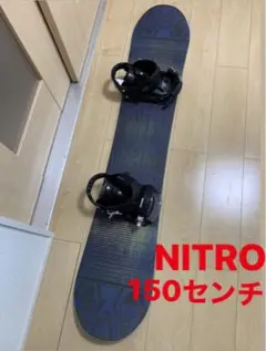 スノーボード板 ビンディング付き ナイトロ