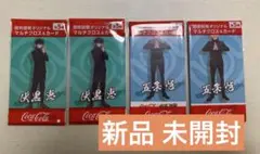 【新品 未開封】呪術廻戦 マルチクロス&カード2種×2セット4個
