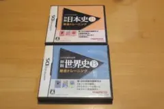 山川出版社監修 詳説世界史B 総合トレーニング ＆ 日本史B 総合トレーニング