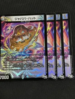ジャババハット 4枚