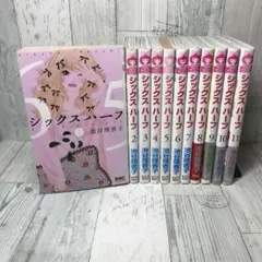 シックスハーフ 全巻セット