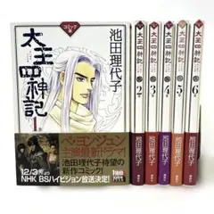 ★全巻初版★ 帯多数★ 新ヤンキー烈風隊 全23巻完結セット Amazon.co.jp: 新ヤンキー烈風隊 全23巻完結 [マーケット