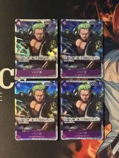 ワンピースカード　ゾロ十郎　SR 4枚セット