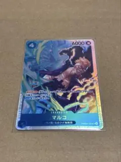 【美品】ワンピースカード　ザベスト2　マルコ　SR PRB02-008