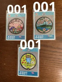 茨城県桜川市AB、大洗町、五霞町のマンホールカード初期ロット001 4枚セット