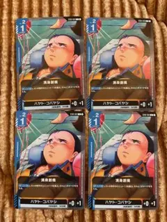 ガンダムカードゲーム ハヤト コバヤシ 満身創痍 ST01-012 4枚