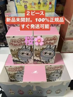 正規品・未開封LABUBU ラブブ EXCITING MACARON 2箱