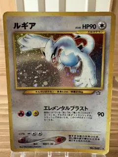 ★ポケカ　旧裏　キラ　ルギア★最安値