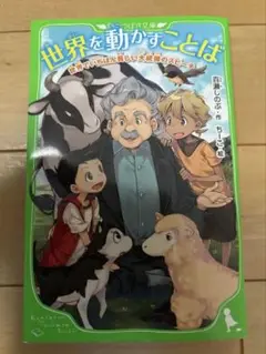 世界を動かすことば