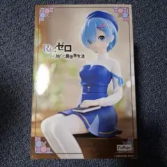 ぬーどるストッパーフィギュア　レム・文学スタイル