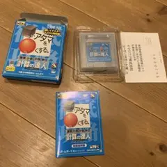 ゲームボーイ　ソフト　計算の達人