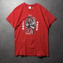 GILDAN 干支Tシャツ アニマル　未　アジアンカルチャー　中華　レトロ　M