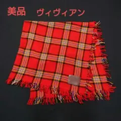【美品】ヴィヴィアンウエストウッドショール
